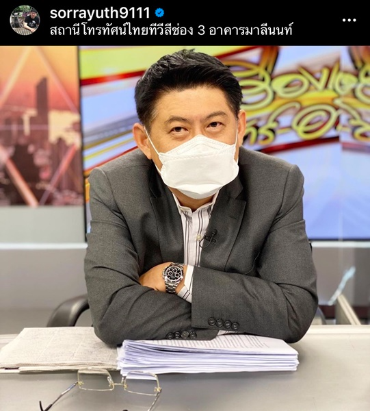 สรยุทธ ถูกมิจฉาชีพแอบอ้างโปรโมทเว็บพนัน  ถามเอาไงดี!?