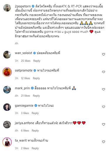 ตู่ ภพธร แจ้งติดโควิด19 ยกเลิกงานกระทันหัน พร้อมเผย ทุกคนที่บ้านยังปลอดภัย