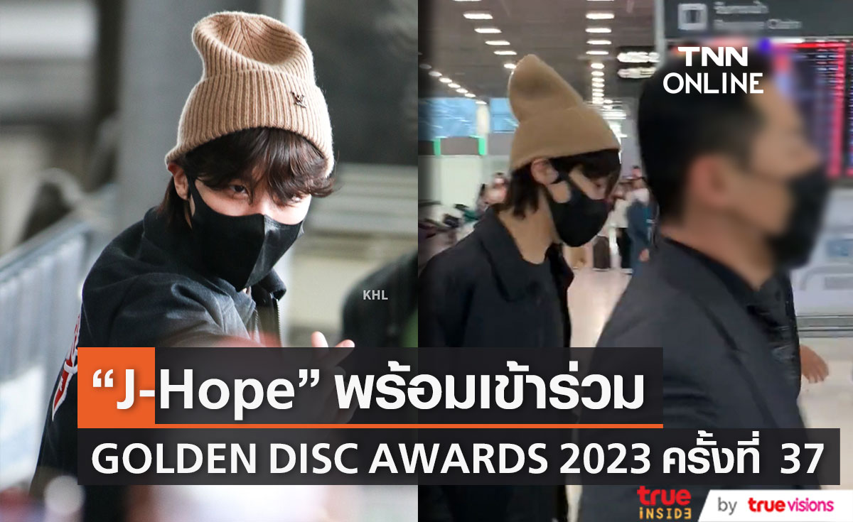 ลัดฟ้าสู่ไทย "J-Hope" พร้อมเข้าร่วมงาน GOLDEN DISC AWARDS