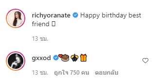 ริชชี่ อวยพรวันเกิด ก็อต  แฟนคลับแห่แซวแคปชั่น Best Friend