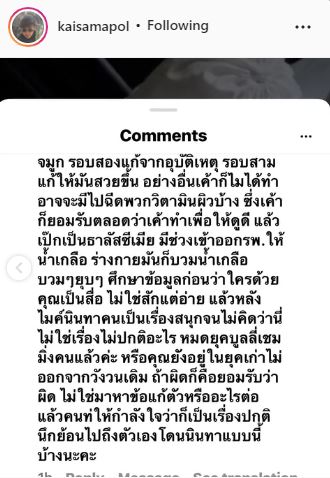 ทำไมไม่หยุด! ไก่ สมพล ไม่ทน โดนคอมเมนต์ตำหนิปม เป๊ก ลั่น ขอโทษแล้ว ต้องการอะไรอีก