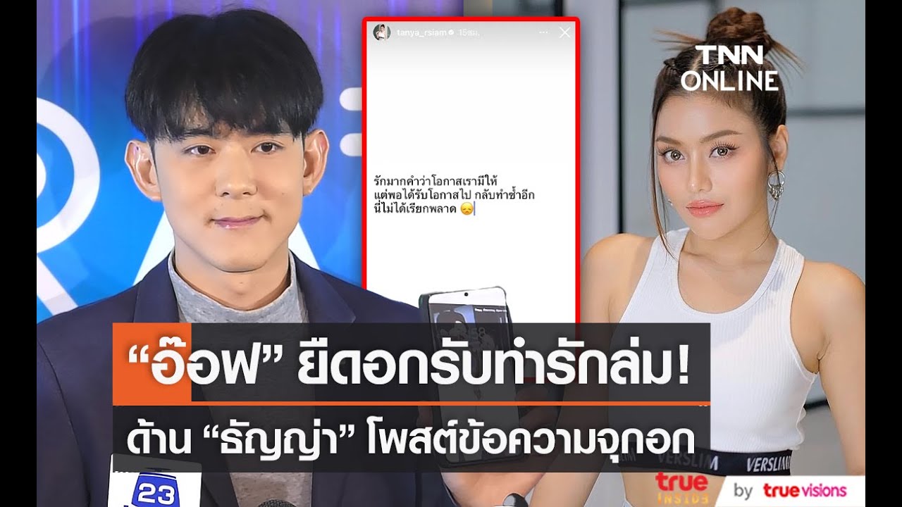 คนบันเทิงรักร้าว เลิกแล้วต่อกัน ฟาดฟันดราม่า 2565