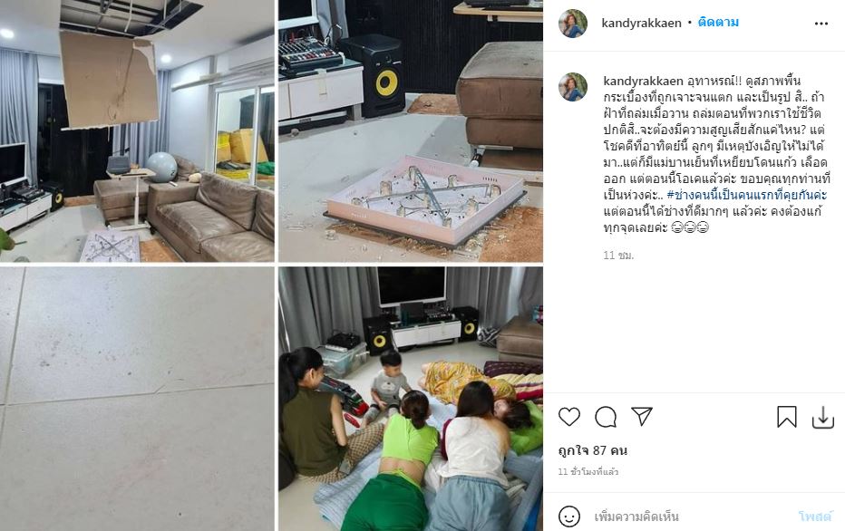 โกรธสุด!! แคนดี้ รากแก่น ฟาดผู้รับเหมา หลังฝ้าถล่มโคมไฟแตก