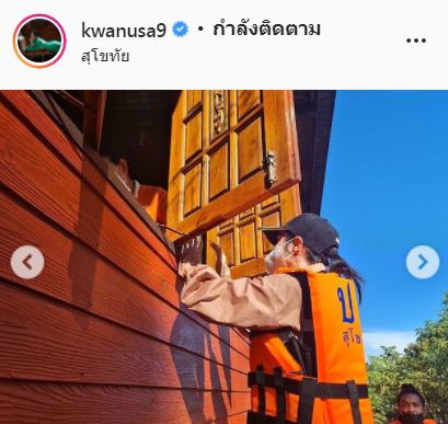 ขวัญ อุษามณี ลงพื้นที่ช่วยผู้ประสบภัยน้ำท่วมที่ จ.สุโขทัย