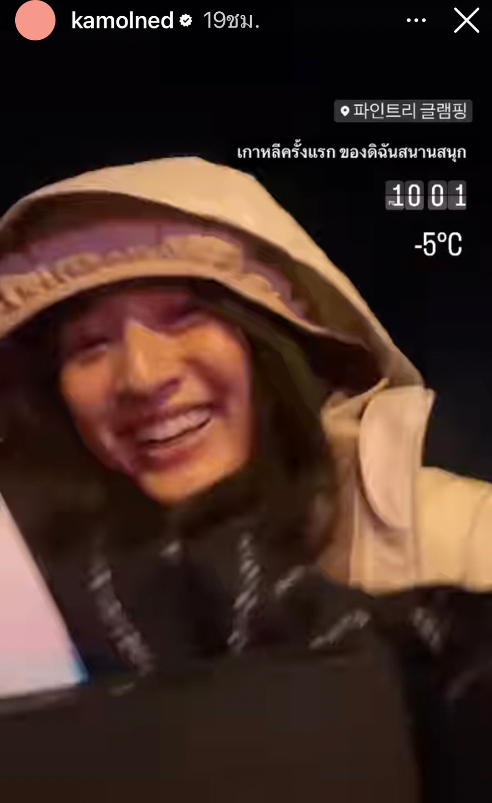 เหตุส่งท้ายทริป! ว่านไฉ - อาย รถยางแตกบนทางหลวงที่เกาหลี