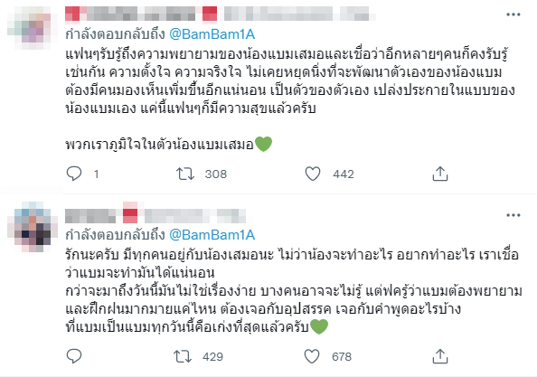 แบมแบม ขอบคุณทุกคนที่รับรู้ความพยายาม มดดำ โพสต์ขอโทษ พร้อมปรับปรุงแก้ไข แบมแบม ขอบคุณทุกคนที่รับรู้ความพยายาม มดดำ โพสต์ขอโทษ พร้อมปรับปรุงแก้ไข