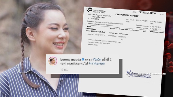 ดิว Better Weather อาการยังปกติ  - เต ตะวัน พบเชื้อลงปอด  (มีคลิป)