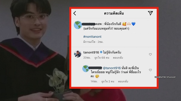 “ซี - นุนิว” ขอโทษปมดราม่าเรื่องการถ่ายรูป (มีคลิป) “ซี - นุนิว” ขอโทษปมดราม่าเรื่องการถ่ายรูป (มีคลิป)