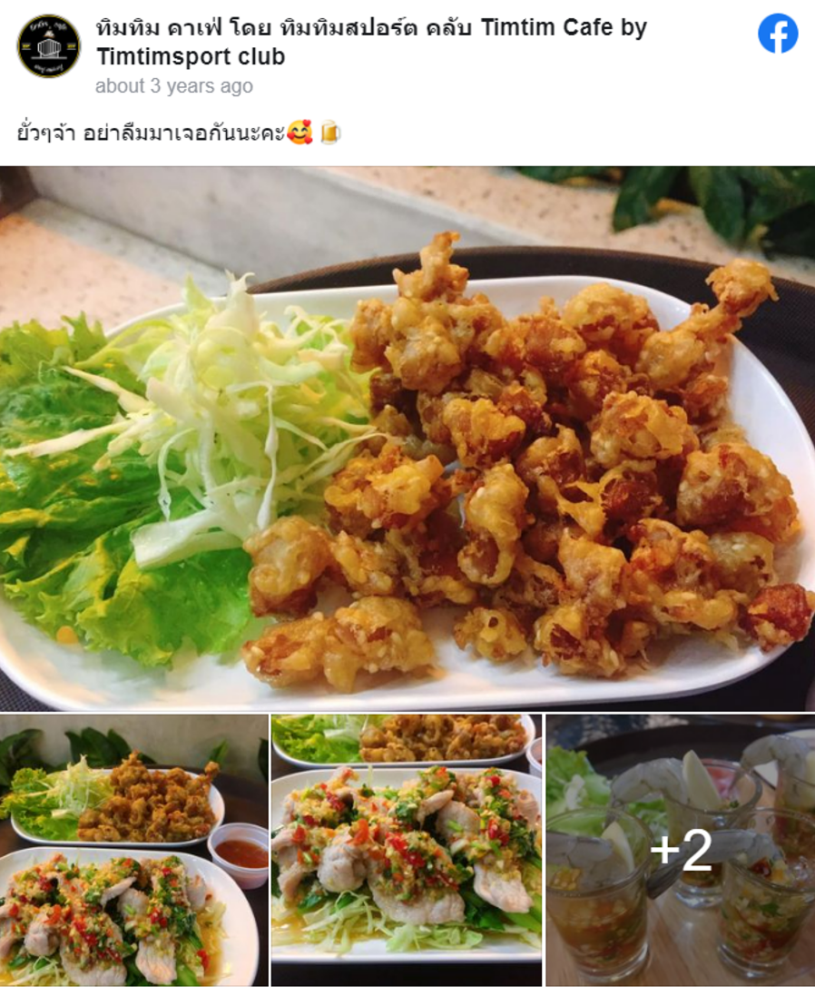 5 ร้านอาหารจังหวัดเลย ร้านเด็ดรสชาติอร่อย บรรยากาศดี วิวสวย!