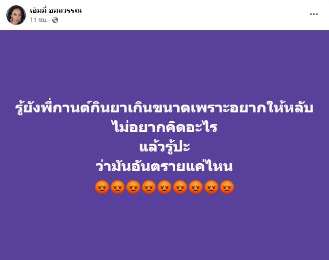 เสก โลโซ สุดห่วง กานต์ วิภากร โพสต์ข้อความถึงลูก แม่ป่วยอีกแล้วลูกเอ๊ย
