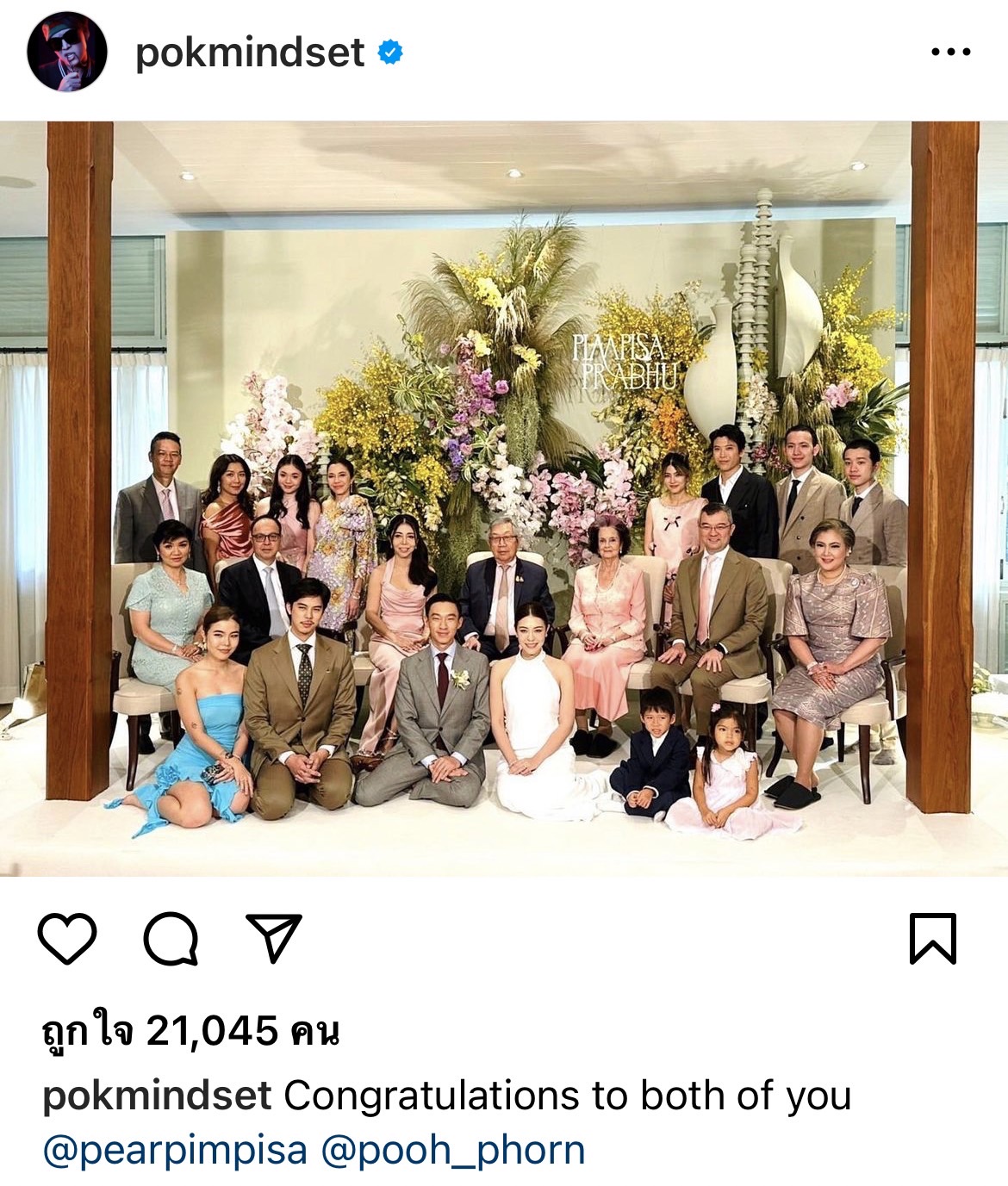 คนบันเทิง ร่วมงานวิวาห์สองตระกูลหมื่นล้าน พิมพิศา จิราธิวัฒน์ - ประภู พรประภา