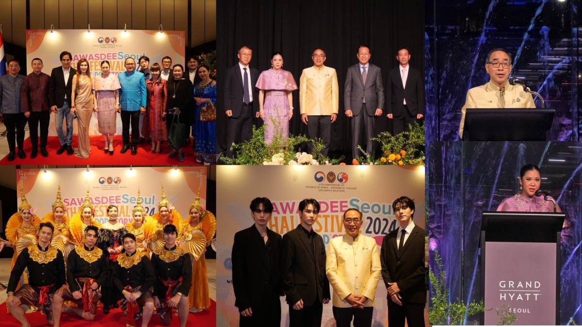 สวัสดีโซล ไทยเฟสติวัล 2024 ฉลอง65 ปี สานสัมพันธ์ไทย-เกาหลี สวัสดีโซล ไทยเฟสติวัล 2024 ฉลอง65 ปี สานสัมพันธ์ไทย-เกาหลี