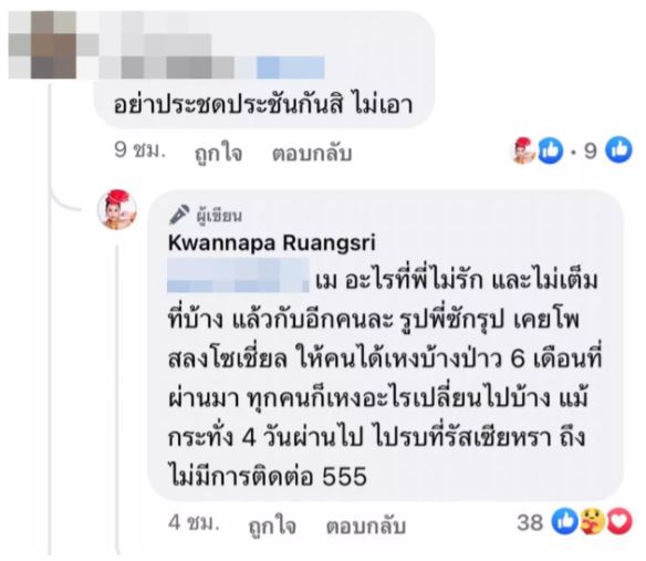 คืนอิสระให้แฟนหนุ่ม ลาล่า อาร์สยาม ประกาศโสด ฝ่ายชายหายเงียบไปหลายวัน