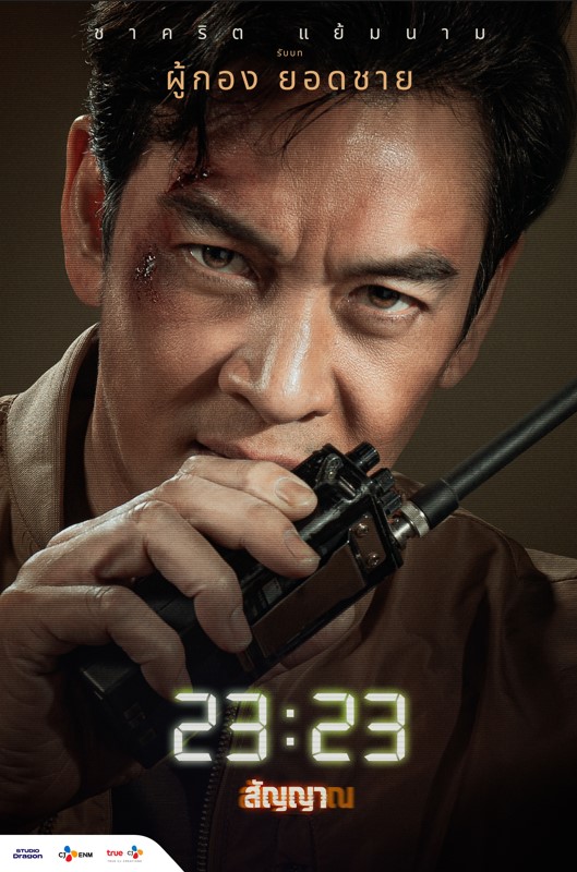 ได้เวลาสืบสวน ชาคริต-แพนเค้ก-นนกุล จัดหนักคดีดัง ได้เวลาสืบสวน ชาคริต-แพนเค้ก-นนกุล จัดหนักคดีดัง