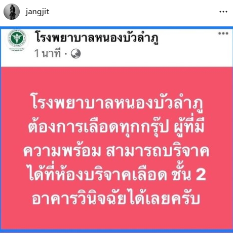 เหล่าคนบันเทิง ร่วมไว้อาลัยและขอความช่วยเหลือ เหตุกราดยิงศูนย์เด็กเล็ก