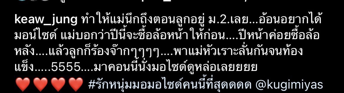 แม่แก้ว โพสต์ถึง ณเดชณ์ หลังขับรถคันเก่าติดไฟแดงแบบนี้? แม่แก้ว โพสต์ถึง ณเดชณ์ หลังขับรถคันเก่าติดไฟแดงแบบนี้?