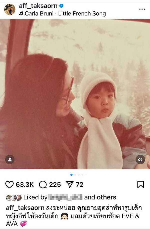 ควันหลง วันเด็ก แอฟ ทักษอร เทียบภาพวัยเยาว์ น้องปีใหม่ สำเนาถูกต้อง เป๊ะ! ควันหลง วันเด็ก แอฟ ทักษอร เทียบภาพวัยเยาว์ น้องปีใหม่ สำเนาถูกต้อง เป๊ะ!