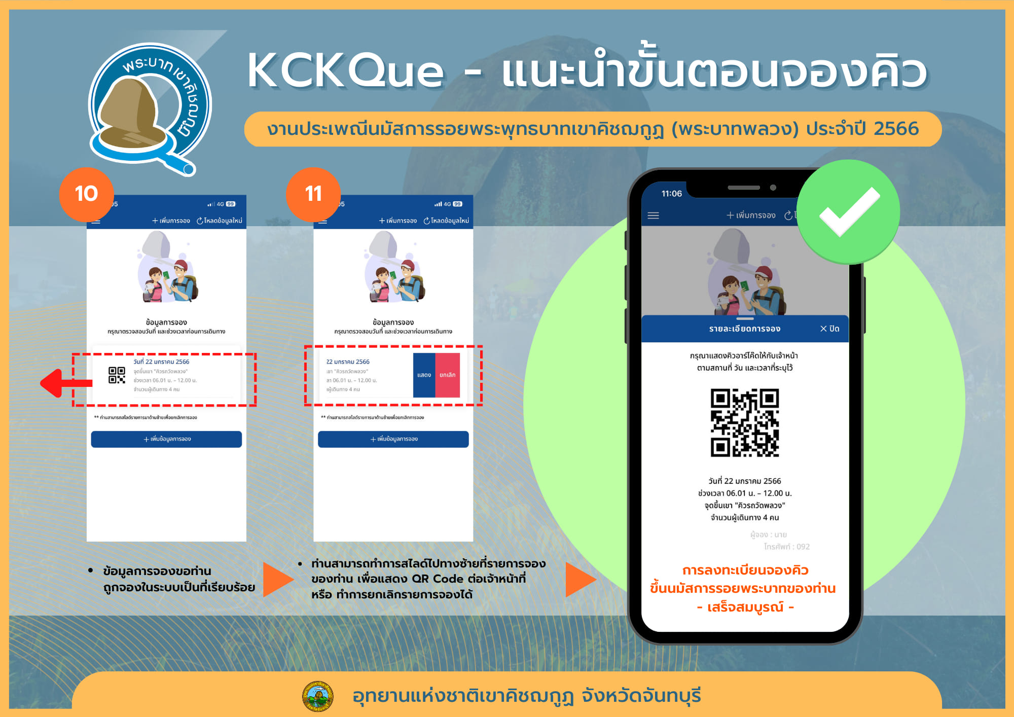 ขึ้นเขาคิชฌกูฏ 2566 วันไหน แนะวิธีการจองคิว จองตั๋ว-การเตรียมตัวเบื้องต้น ขึ้นเขาคิชฌกูฏ 2566 วันไหน แนะวิธีการจองคิว จองตั๋ว-การเตรียมตัวเบื้องต้น