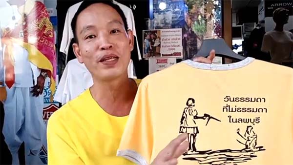 เปิดตัว 'เสื้อเด็กถือปืนฉีดน้ำไล่ลิง' มีมฮิตโซเชียลลิงลพบุรี พลิกวิกฤตสร้างรายได้ 