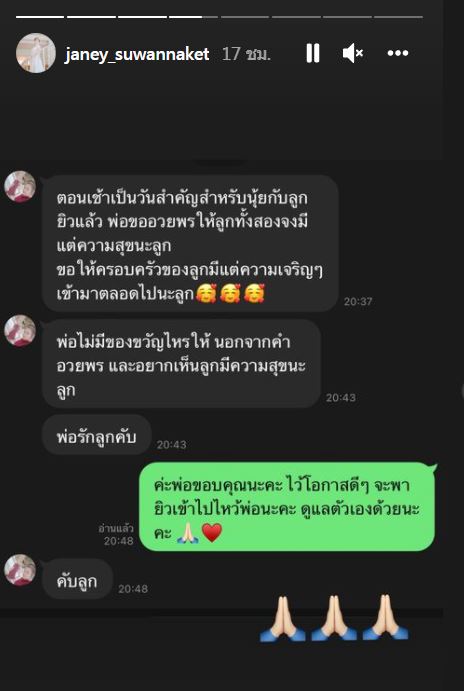 ซึ้งมาก คำอวยพร พ่อเจนนี่ ส่งตรงถึงลูกสาวในคืนวันก่อนแต่งงาน 