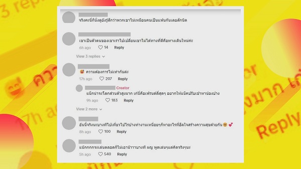 ชาวเน็ตแนะ แน็ก ปรับตัว หลัง เก๋ไก๋ โอดไม่ค่อยมีความทรงจำด้วยกัน   (มีคลิป)