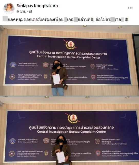 เอาจริง! หมิว สิริลภัส เดินหน้าเข้าแจ้งความ พร้อมฝากถึงแอคหลุมและผองเพื่อน 