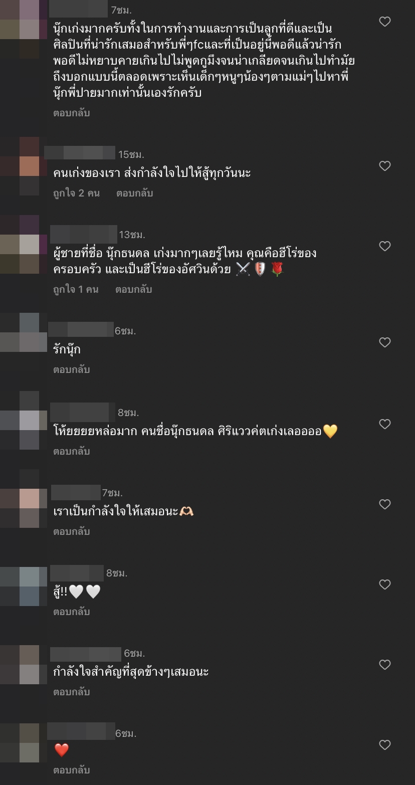 แฟนคลับแห่ส่งกำลังใจก้อนโตให้ นุ๊ก ธนดล แฟนคลับแห่ส่งกำลังใจก้อนโตให้ นุ๊ก ธนดล