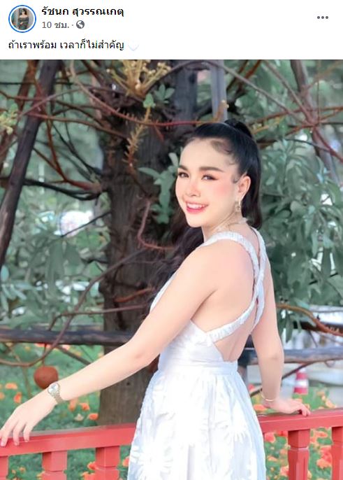 เจนนี่ โพสต์แล้ว!! หลังเตรียมลุ้นผลตรวจครรภ์