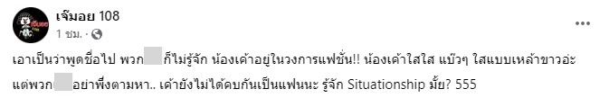 เพจดัง เผยคำใบ้คนในวงการ ที่เป็นต้นเหตุให้รักของ พลอย-ทู จบลง เพจดัง เผยคำใบ้คนในวงการ ที่เป็นต้นเหตุให้รักของ พลอย-ทู จบลง