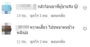 ขวัญ อุษามณี โชว์ตัดหญ้า ทำอึ้ง!! ทั้งโซเชียล