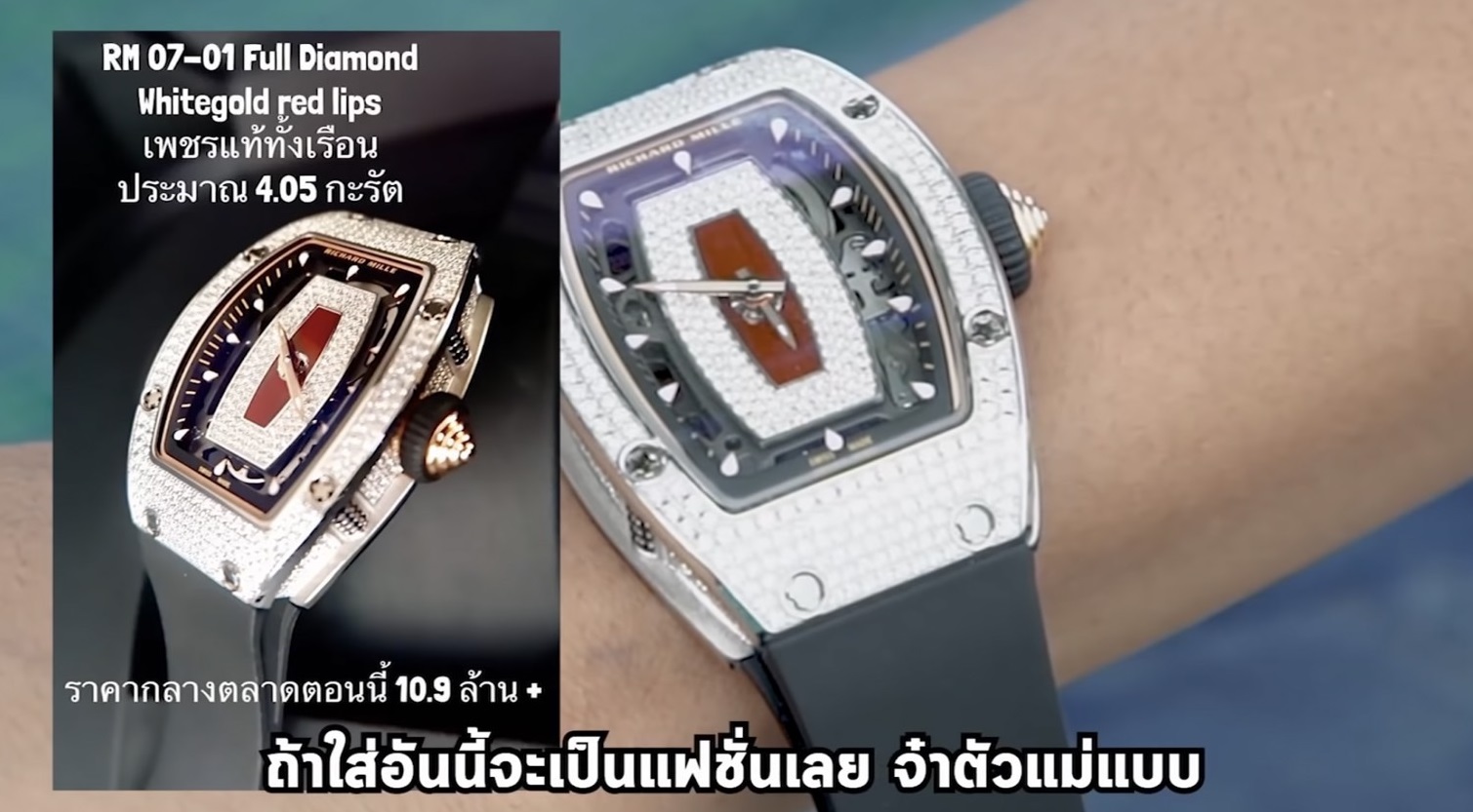 ส่องราคานาฬิกาสุดหรู พิมรี่พาย 4 เรือน เกือบ 50 ล้านบาท!!!