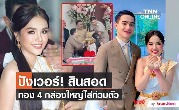 ประมวลภาพความหวานงานวิวาห์ "เจนนี่ - ยิว"  (มีคลิป)