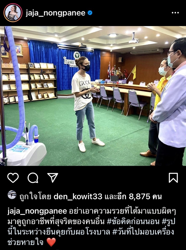 จ๊ะ นงผณี ฟาดใคร!! อย่าเอาความรวยที่ได้มาแบบผิดๆ มาดูถูกอาชีพที่สุจริตของคนอื่น