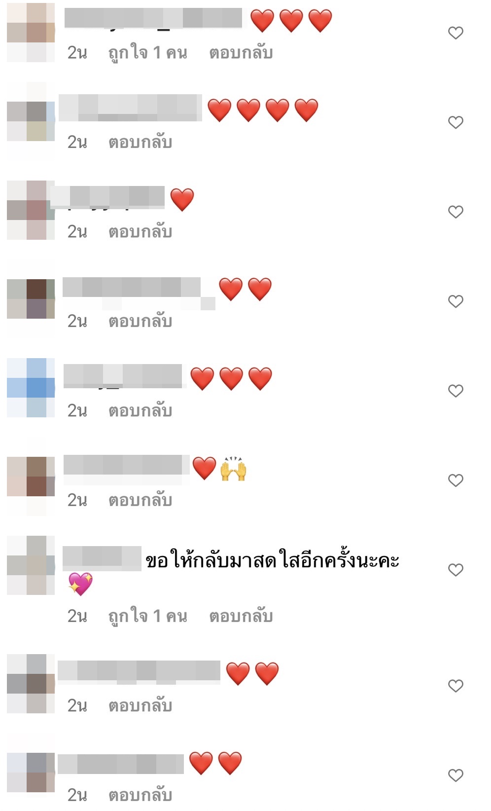 UrboyTJ เคลื่อนไหว โพสต์ ผมยังมีชีวิตอยู่ครับ ขอบคุณทุกกำลังใจ และกำลังรักษาตัว