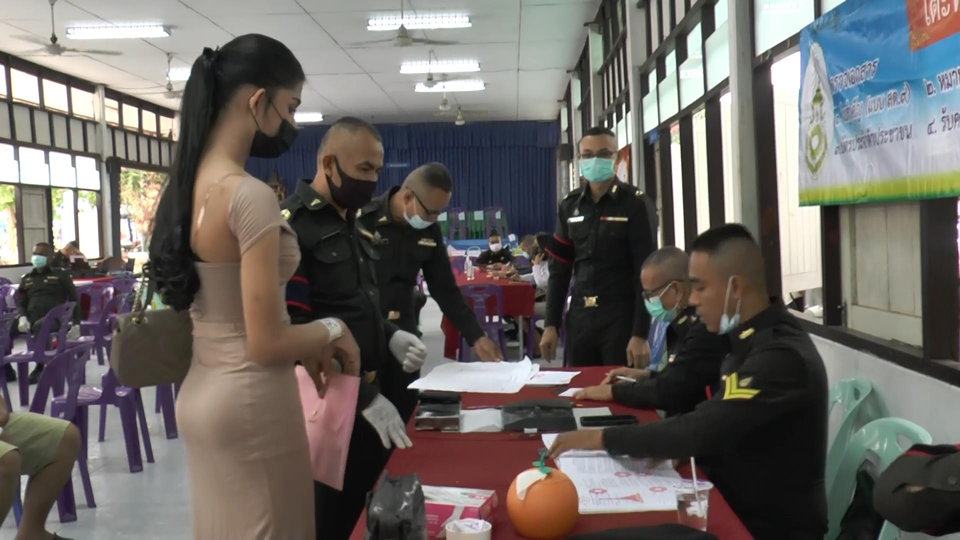 เกณฑ์ทหาร 2564 ! หนองขาหย่างคึกคัก-สาวสองร่วมสร้างสีสัน เกณฑ์ทหาร 2564 ! หนองขาหย่างคึกคัก-สาวสองร่วมสร้างสีสัน