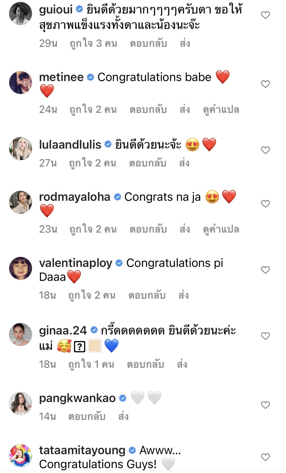 เบบี๋มาแล้ว! ดา เอ็นโดรฟิน ได้ของขวัญวันเกิดที่พิเศษที่สุด เบบี๋มาแล้ว! ดา เอ็นโดรฟิน ได้ของขวัญวันเกิดที่พิเศษที่สุด