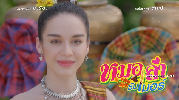 “สกาย มาเรีย” ไม่หวั่นกระแสเปรียบเทียบ “ชมพู่” ในละคร (มีคลิป) “สกาย มาเรีย” ไม่หวั่นกระแสเปรียบเทียบ “ชมพู่” ในละคร (มีคลิป)