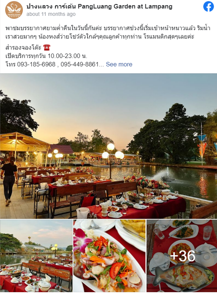 5 ร้านอาหารลำปาง พาแอ่วเหนือ กินอาหารรสเด็ด เจ้าดัง รับประกันความอร่อย! 5 ร้านอาหารลำปาง พาแอ่วเหนือ กินอาหารรสเด็ด เจ้าดัง รับประกันความอร่อย!