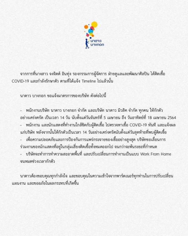 ต่อ-สกาย ผลตรวจเป็นลบ หลังเป็นผู้ใกล้ชิดผู้บริหารค่ายติดโควิด-19 ต่อ-สกาย ผลตรวจเป็นลบ หลังเป็นผู้ใกล้ชิดผู้บริหารค่ายติดโควิด-19