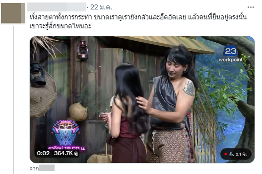 ชาวเน็ตจวกยับ บอล เชิญยิ้ม เล่นมุกไม่เหมาะสมกับแขกรับเชิญผู้หญิง