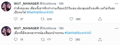 แฟนๆส่งกำลังใจ เก้า นพเก้า หลังมีอาการคออักเสบรุนแรง 