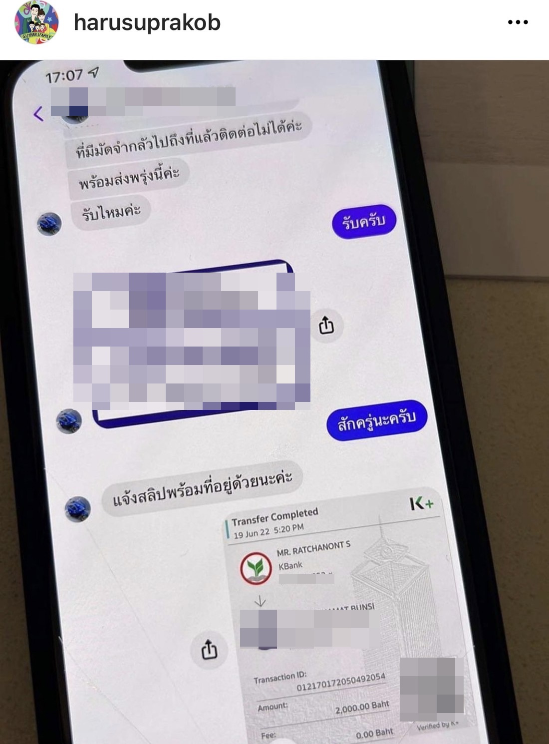 กาย รัชชานนท์ ดำเนินคดีมิจฉาชีพโกงเงิน ลั่น! เจอกันในศาล