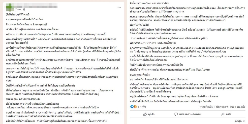 สรุปดรามา! บุฟเฟ่ต์แซลมอน ดารุมะ ขายวอชเชอร์ 199 บาท ก่อนปิดร้าน-ปิดเพจ