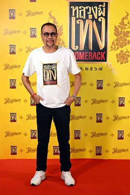 หลวงพี่เท่ง Come  Back   โน้ต เชิญยิ้ม’ คัมแบ็ค  19 ปีทั้งเล่นทั้งกำกับฯ 