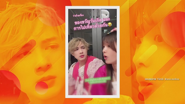 ชาวเน็ตแนะ แน็ก ปรับตัว หลัง เก๋ไก๋ โอดไม่ค่อยมีความทรงจำด้วยกัน   (มีคลิป)