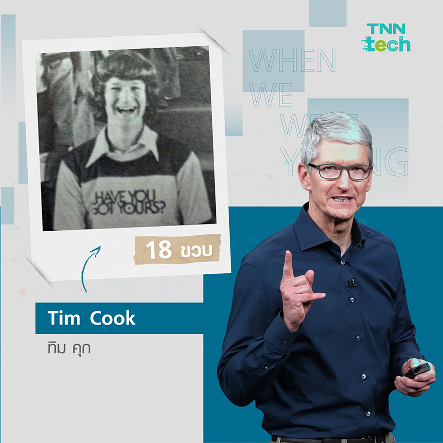 ส่องชีวิตวัยเด็กของ 10 นักวิทยาศาสตร์และนักพัฒนาเทคโนโลยี ใครจะน่ารักแค่ไหน มาดูกัน ! ส่องชีวิตวัยเด็กของ 10 นักวิทยาศาสตร์และนักพัฒนาเทคโนโลยี ใครจะน่ารักแค่ไหน มาดูกัน !