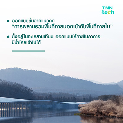 Zaishui Art Museum พิพิธภัณฑ์ยาว 1 กิโลเมตร ผสานภายในและภายนอกเข้าด้วยกัน Zaishui Art Museum พิพิธภัณฑ์ยาว 1 กิโลเมตร ผสานภายในและภายนอกเข้าด้วยกัน
