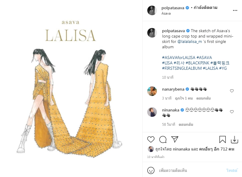 ลิซ่า อวดแฟชั่นแบรนด์ไทย ในเอ็มวีเพลง LALISA ลิซ่า อวดแฟชั่นแบรนด์ไทย ในเอ็มวีเพลง LALISA