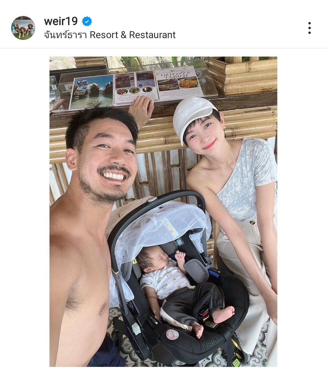 เวียร์ ไม่ซีเรียสชาวเน็ตช่วยเลี้ยงลูก รับเหนื่อยแต่มีความสุข