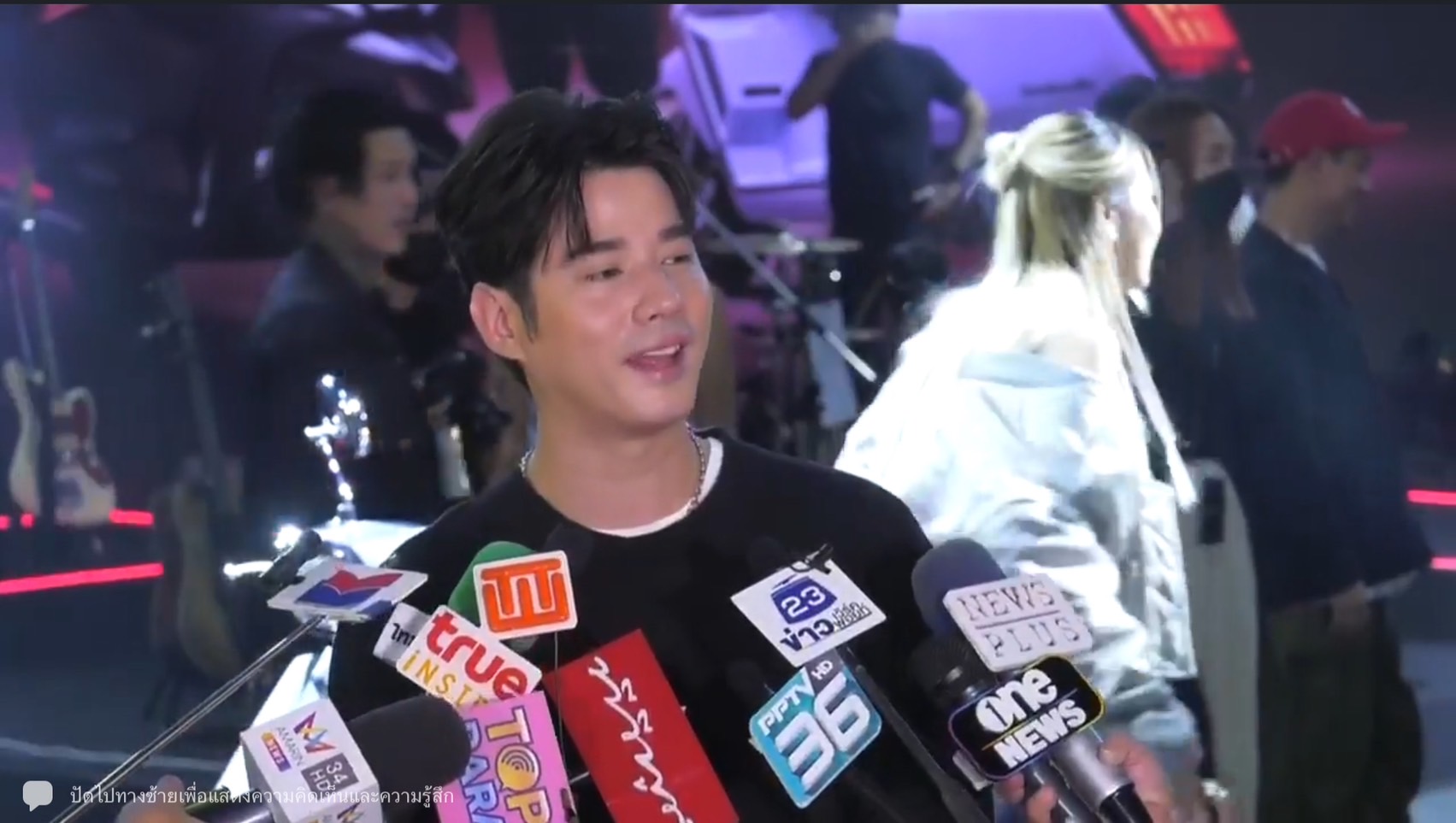 มาริโอ้ เมาเร่อ ไม่ติดใจอะไร หลังแฟนคลับแอบถ่ายเดินเล่นกับแฟนสาว